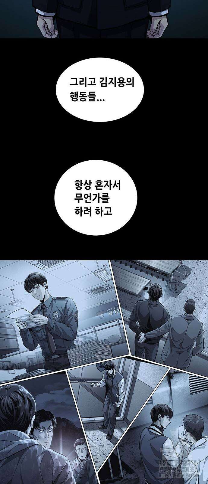 비질란테 2부 38화 54
