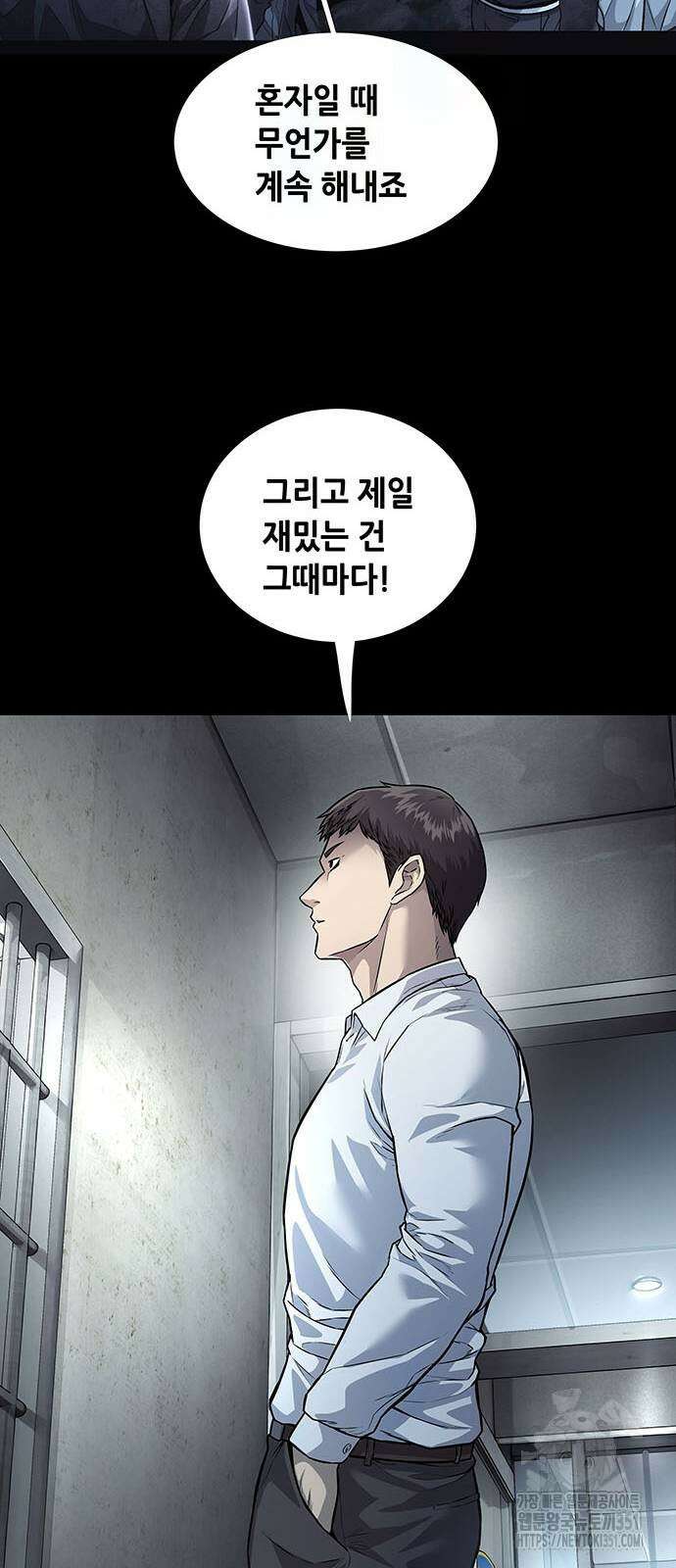비질란테 2부 38화 55
