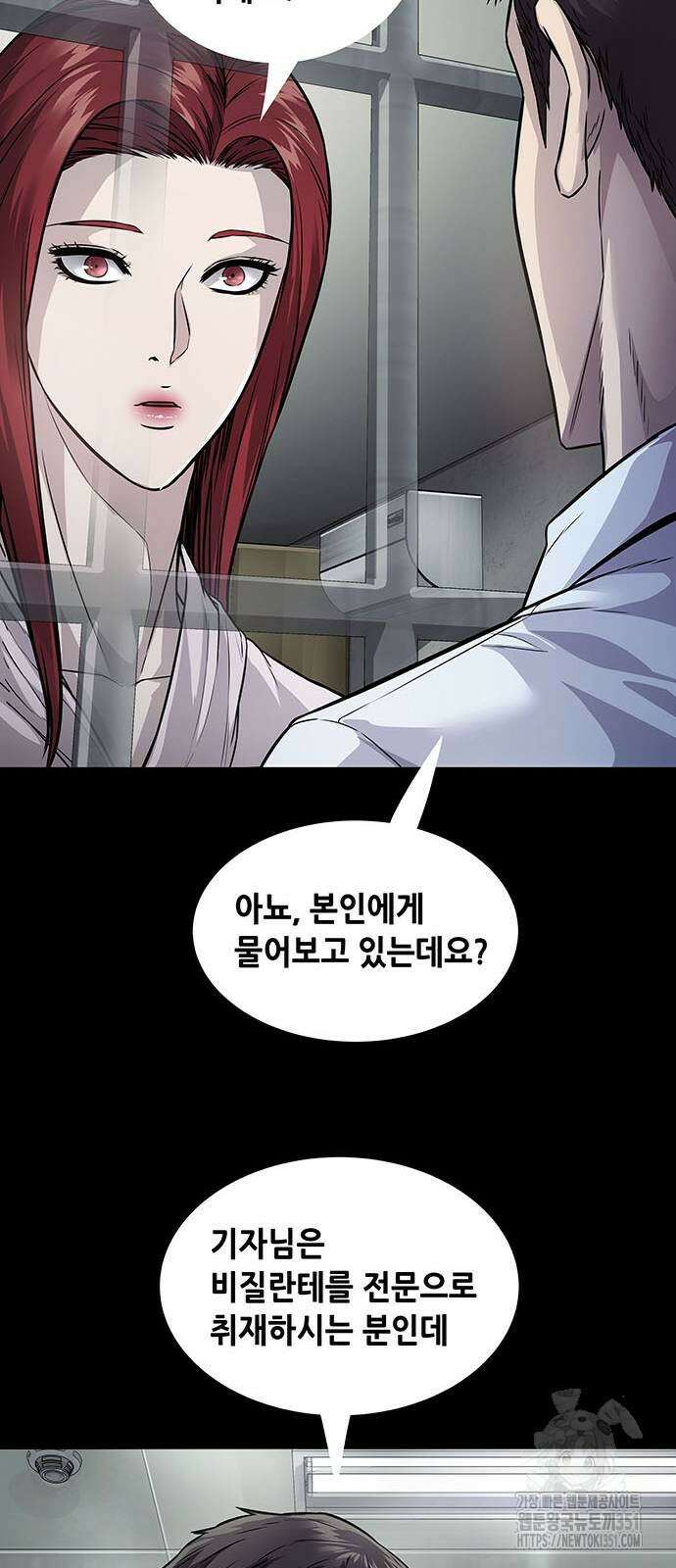 비질란테 2부 38화 57