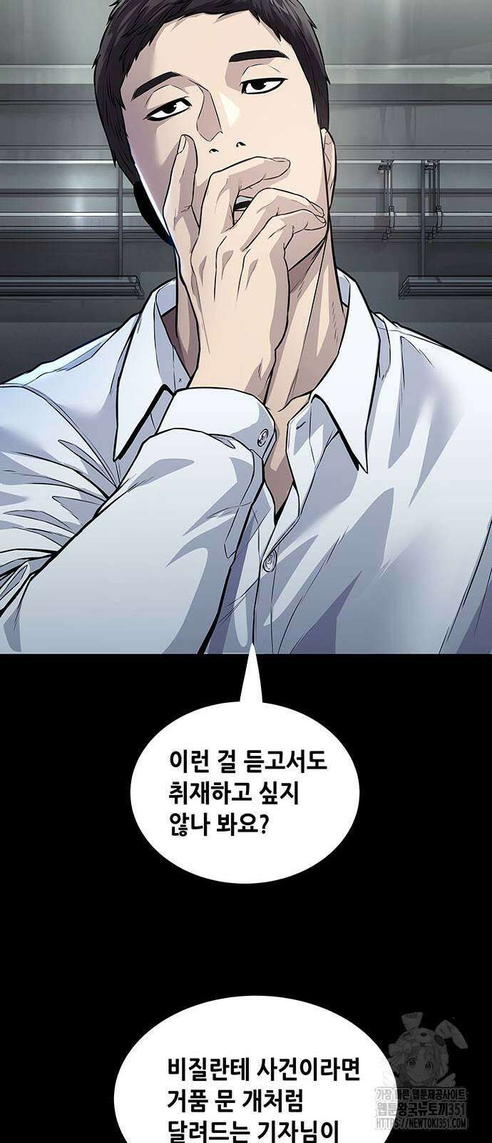비질란테 2부 38화 58