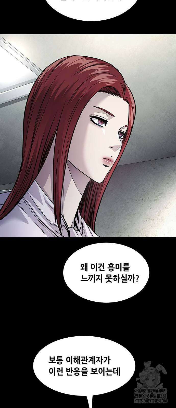 비질란테 2부 38화 59