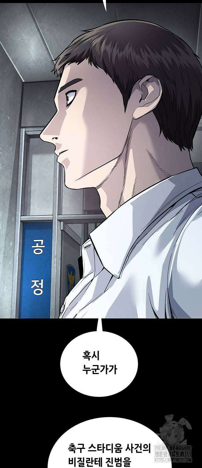 비질란테 2부 38화 60