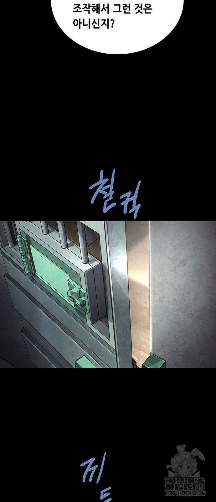 비질란테 2부 38화 61