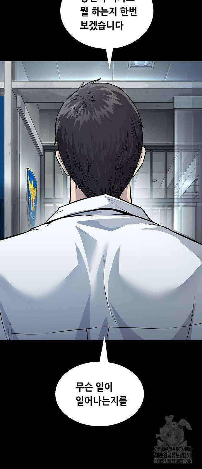 비질란테 2부 38화 64