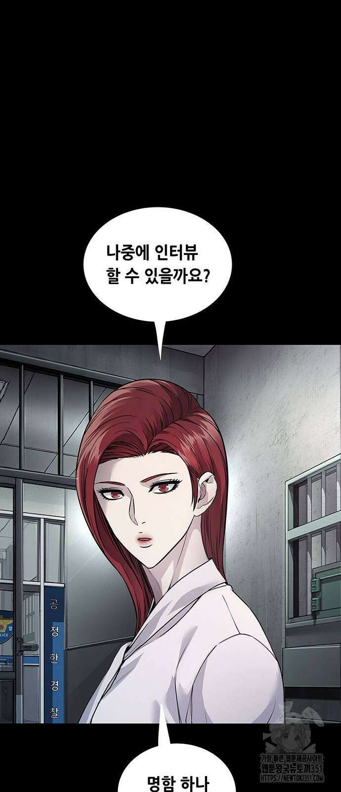 비질란테 2부 38화 65