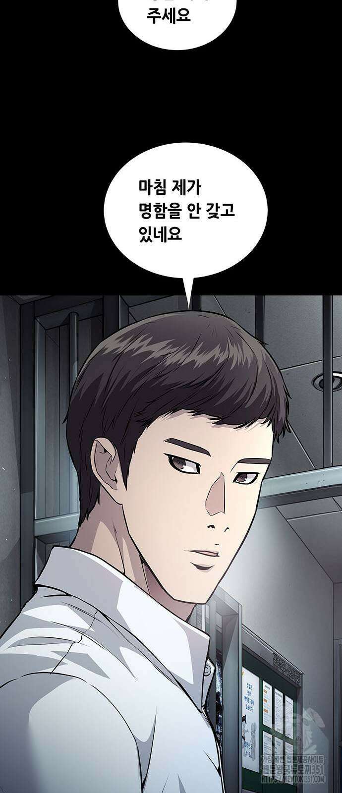 비질란테 2부 38화 66