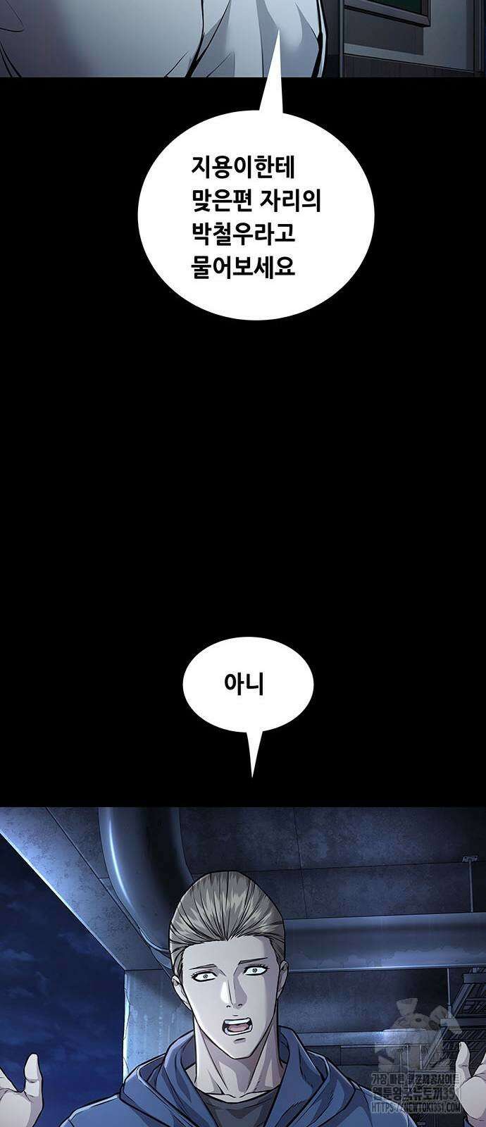 비질란테 2부 38화 67
