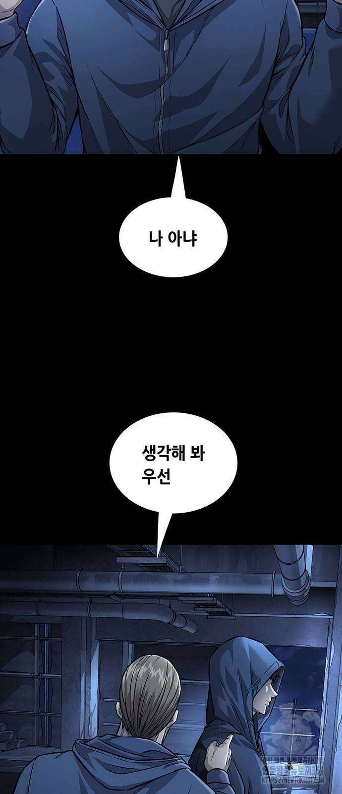 비질란테 2부 38화 68