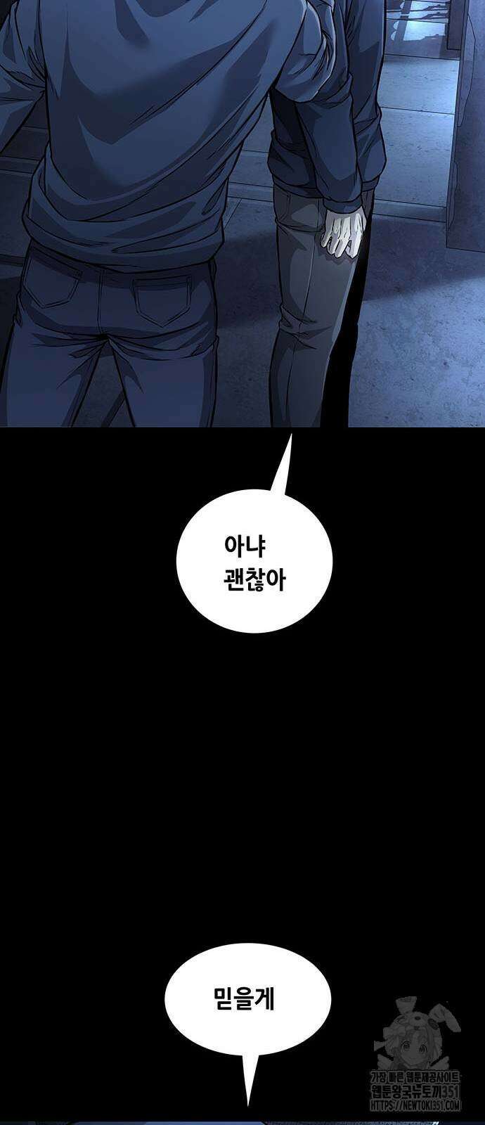 비질란테 2부 38화 69