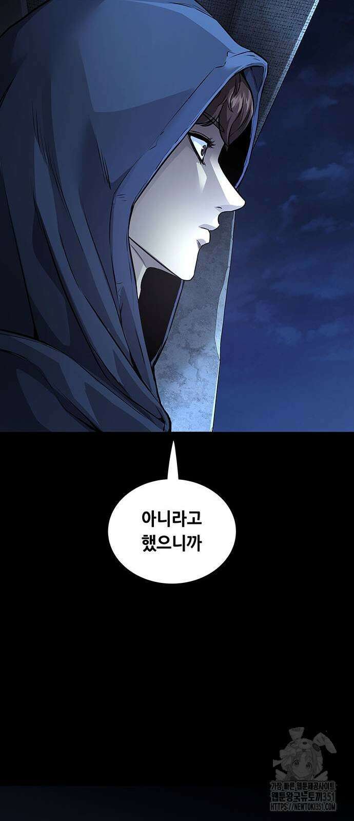 비질란테 2부 38화 70