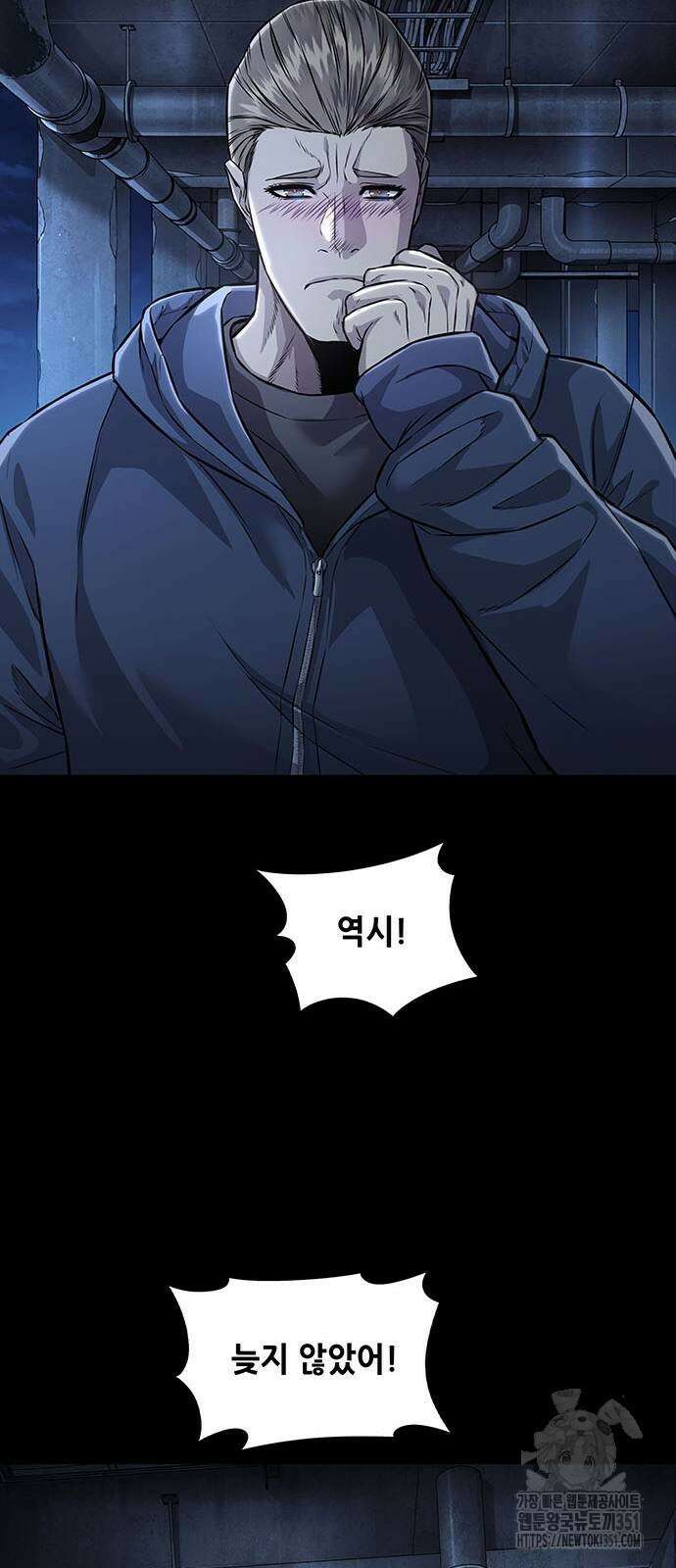 비질란테 2부 38화 72