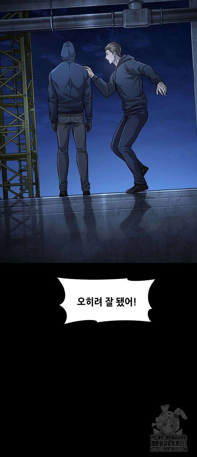 비질란테 2부 38화 73