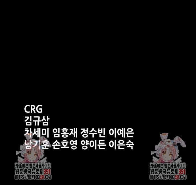비질란테 2부 38화 78
