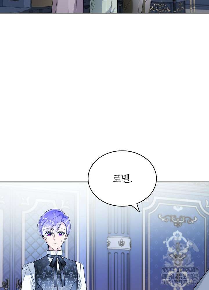 집착 시종으로 살아남기 47화 8