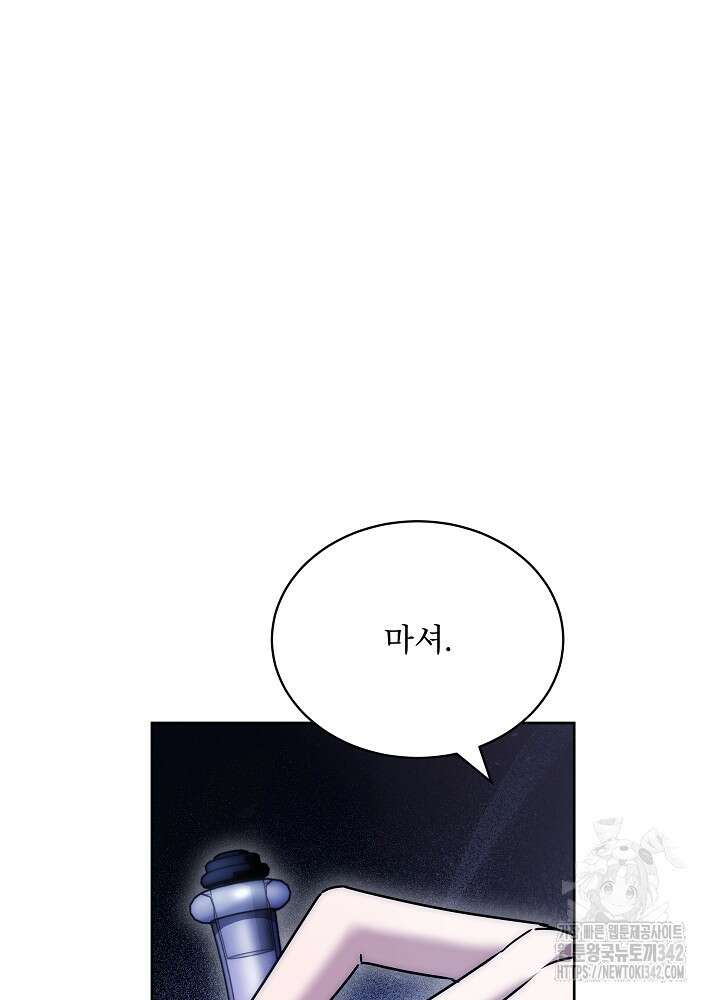 집착 시종으로 살아남기 47화 11