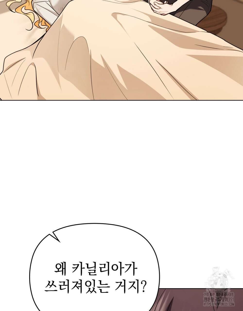 참아주세요, 대공 121화 7