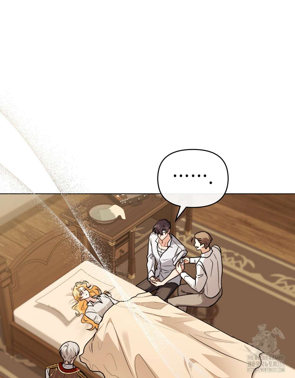 참아주세요, 대공 121화 9