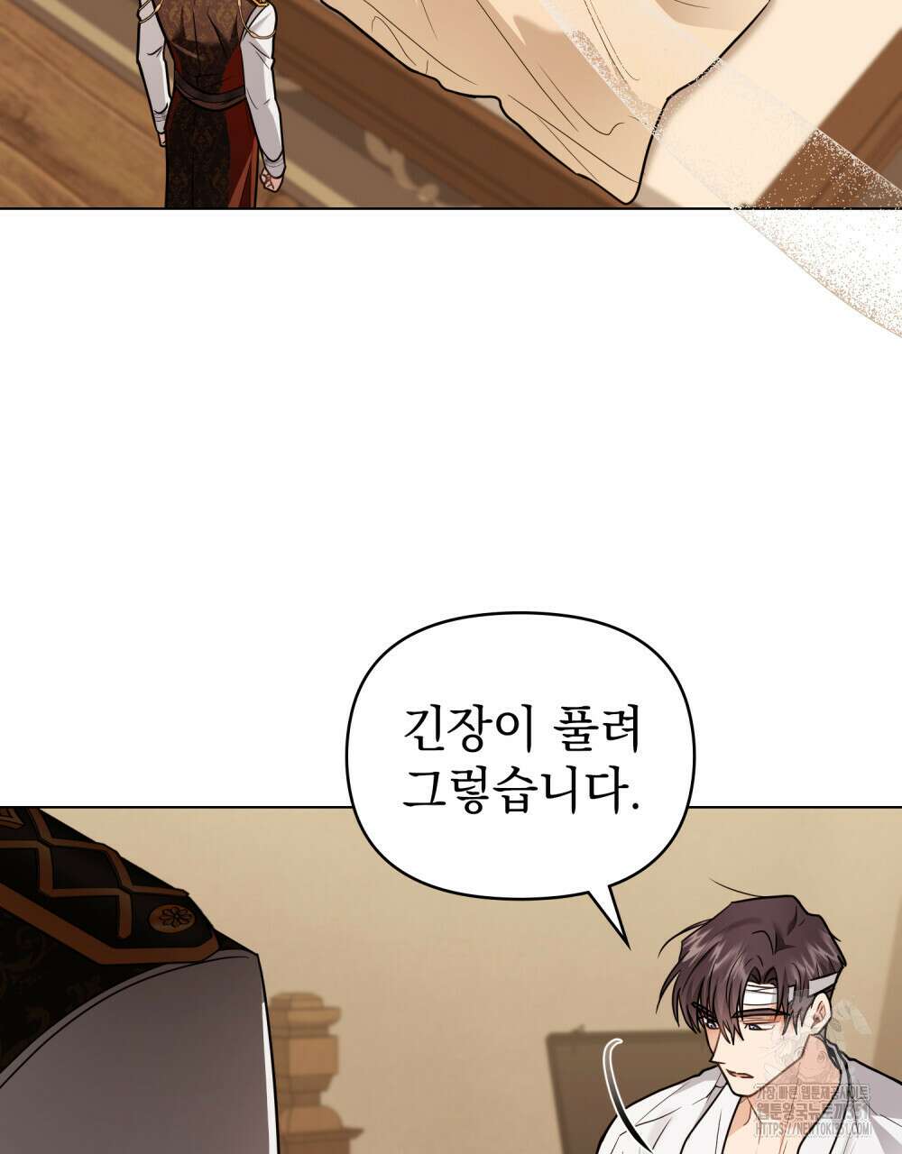 참아주세요, 대공 121화 10