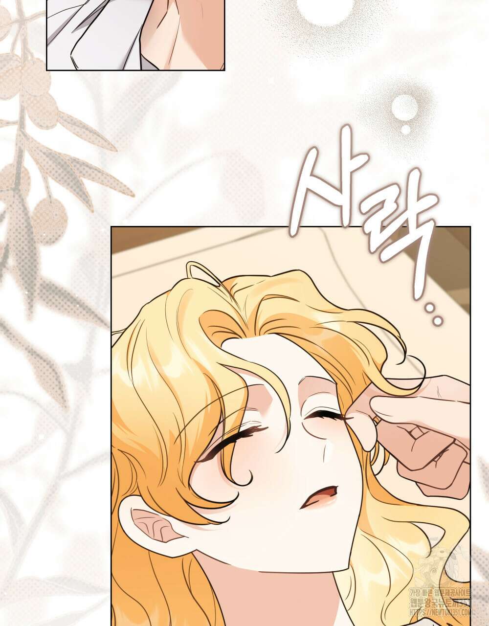 참아주세요, 대공 121화 13