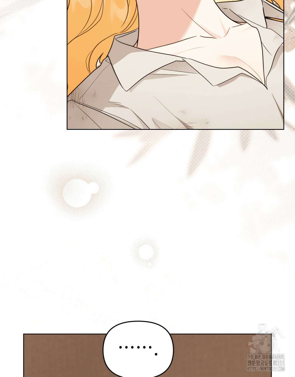 참아주세요, 대공 121화 14