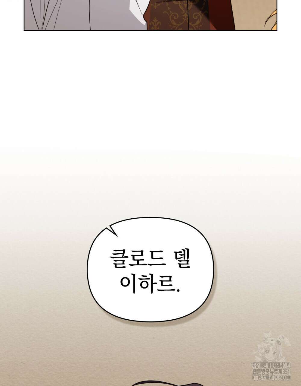참아주세요, 대공 121화 16