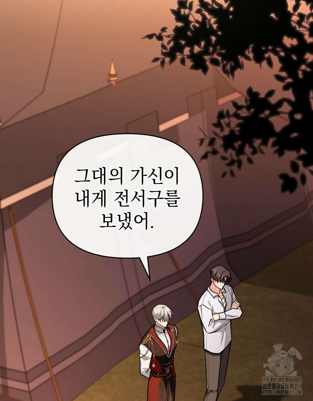 참아주세요, 대공 121화 23