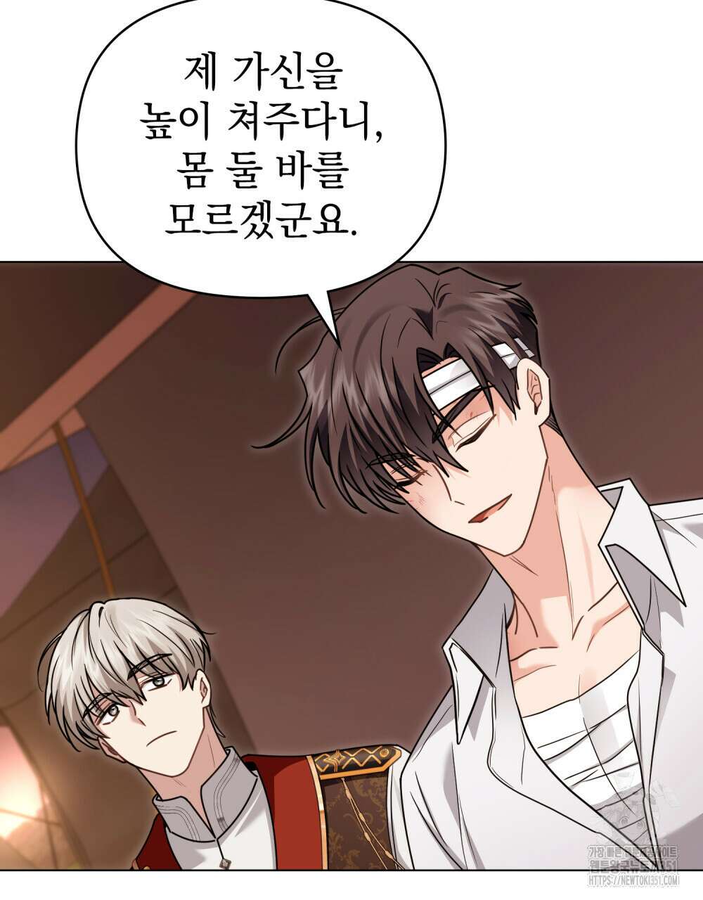 참아주세요, 대공 121화 28