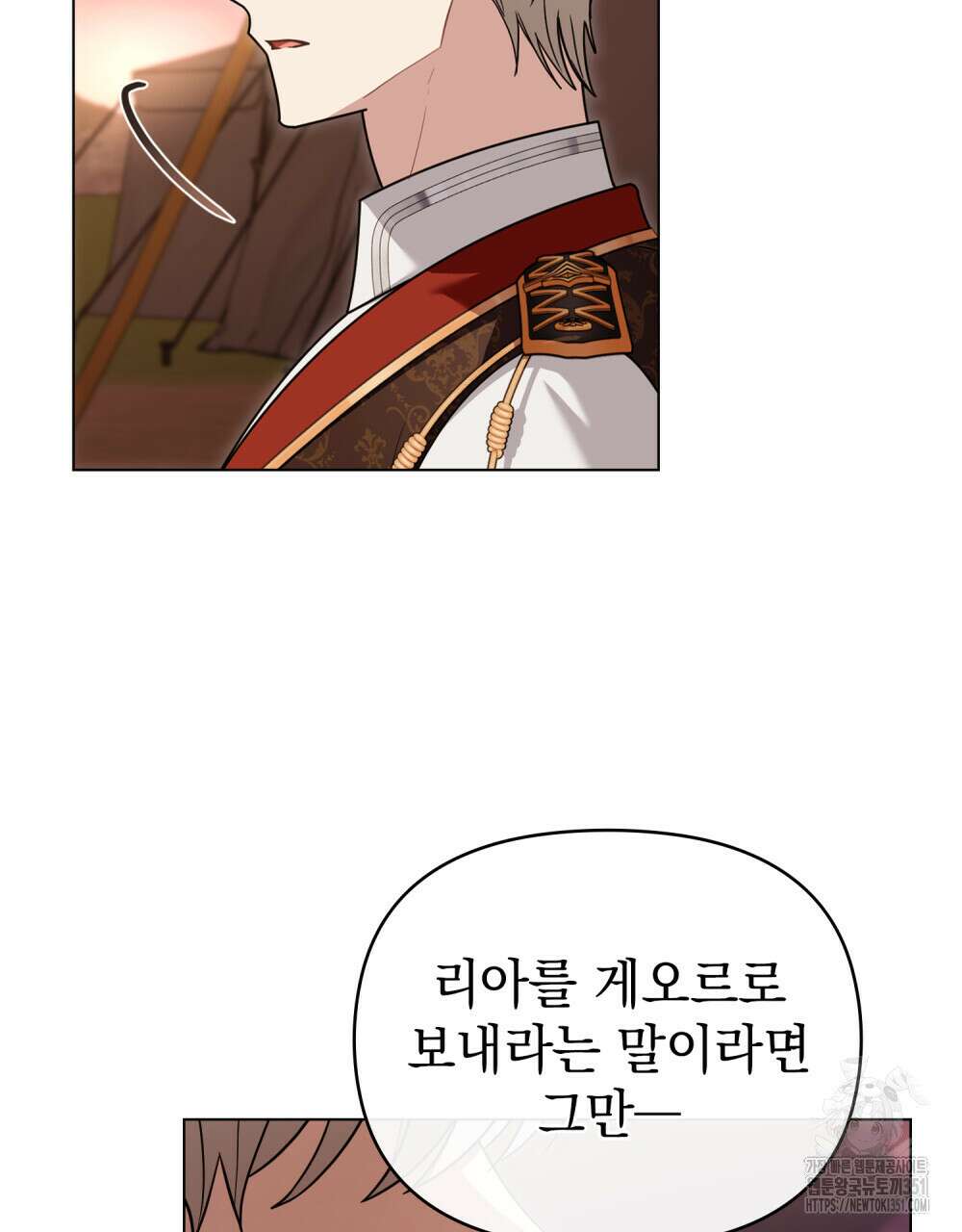 참아주세요, 대공 121화 30