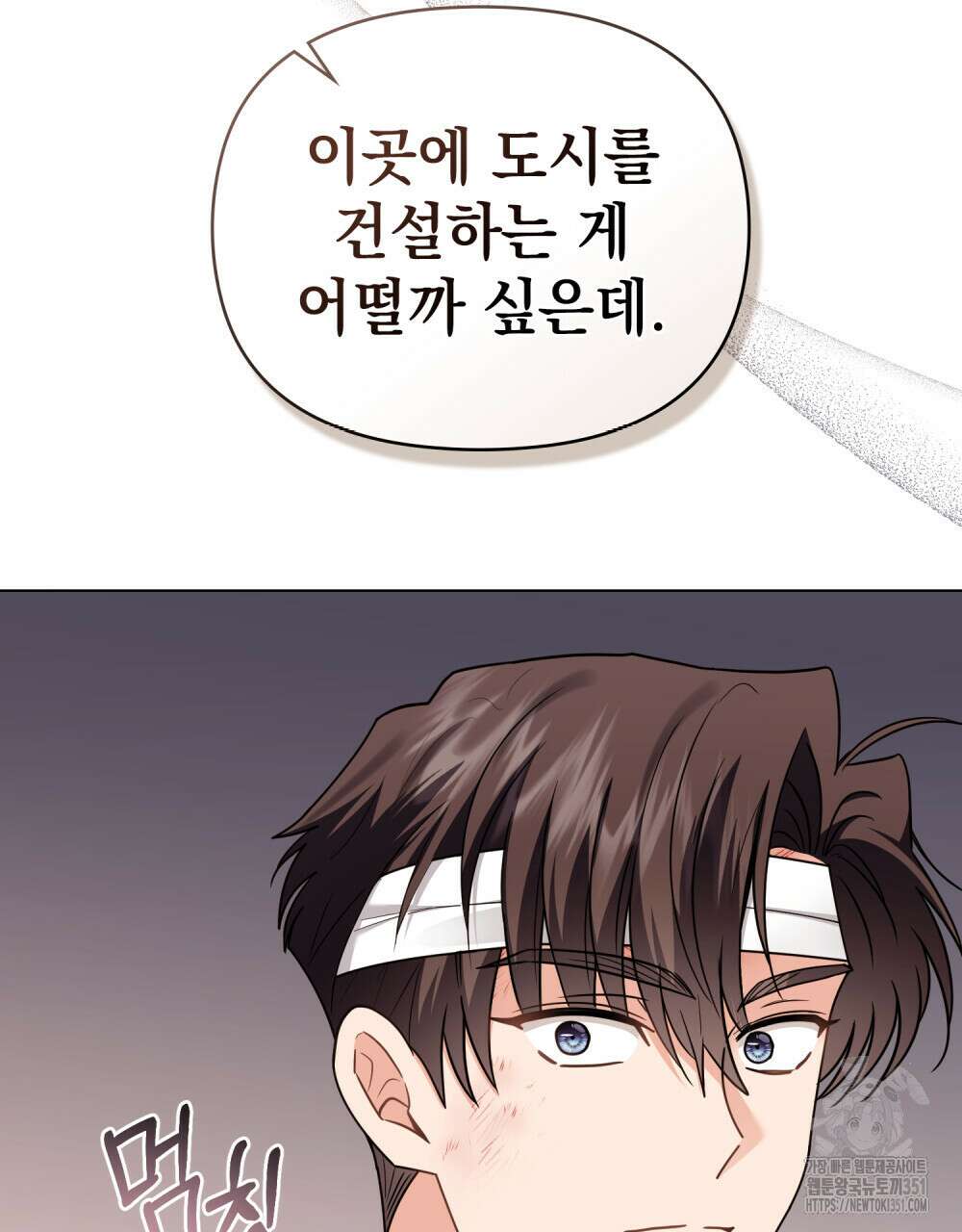 참아주세요, 대공 121화 32