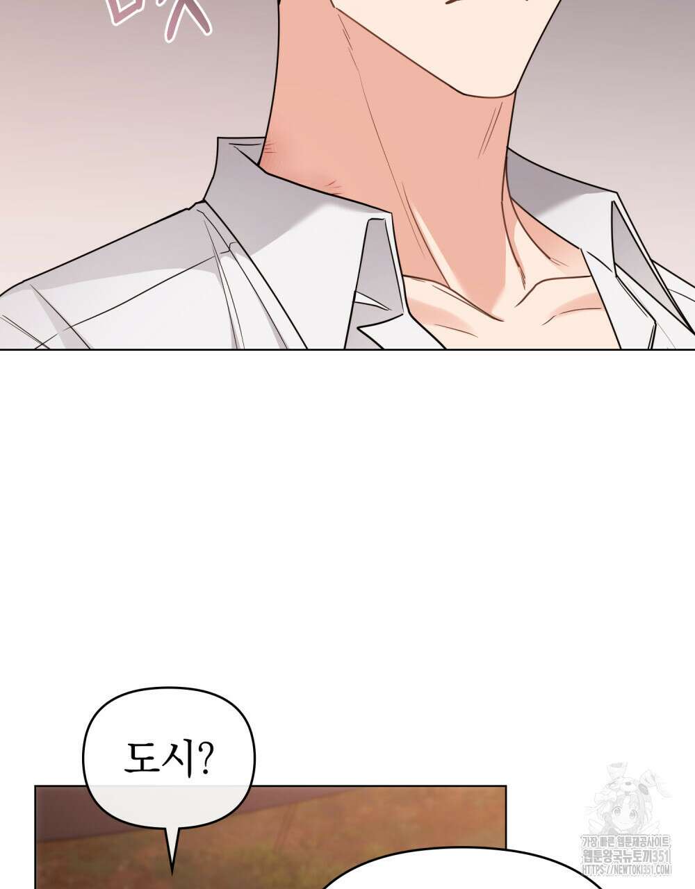 참아주세요, 대공 121화 33