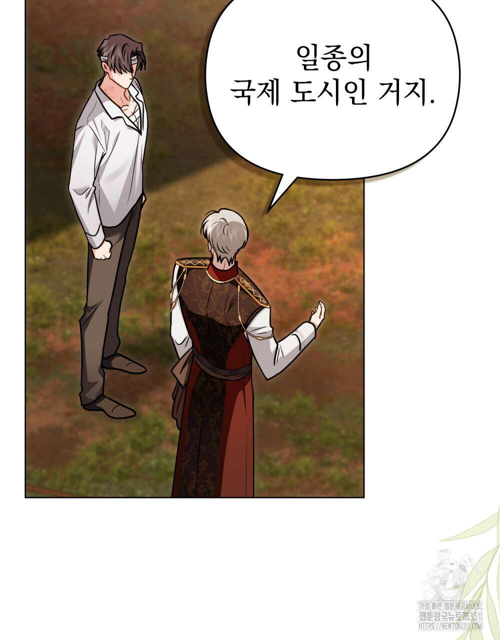 참아주세요, 대공 121화 34