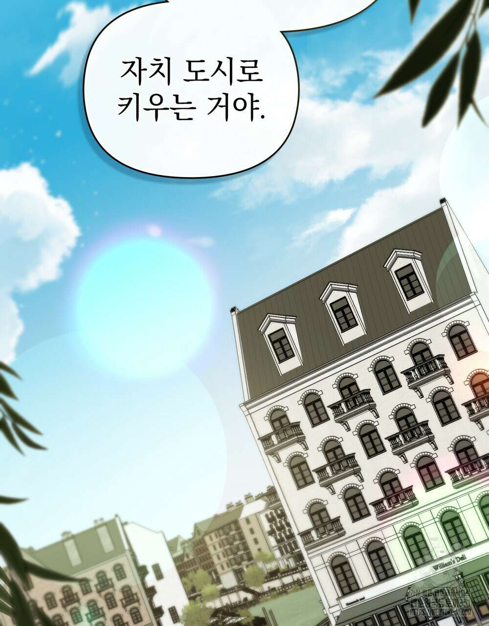 참아주세요, 대공 121화 36