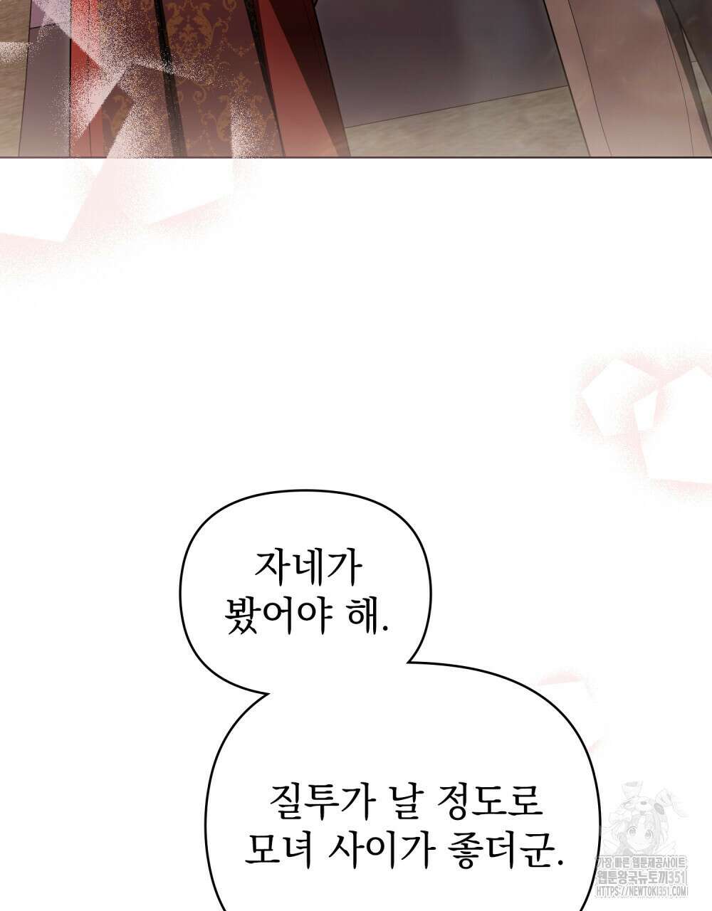 참아주세요, 대공 121화 44