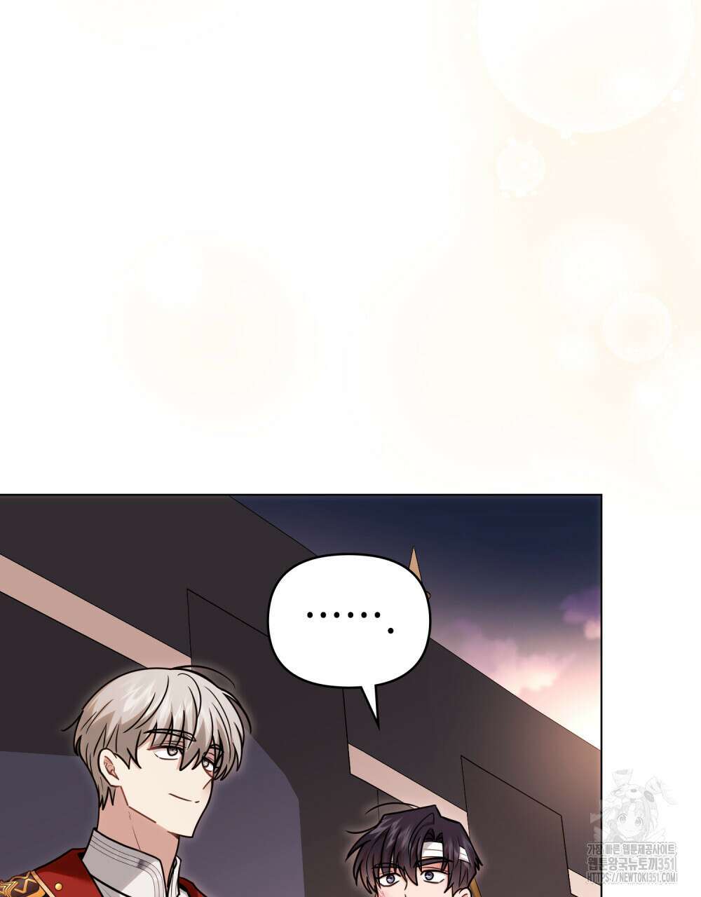 참아주세요, 대공 121화 49