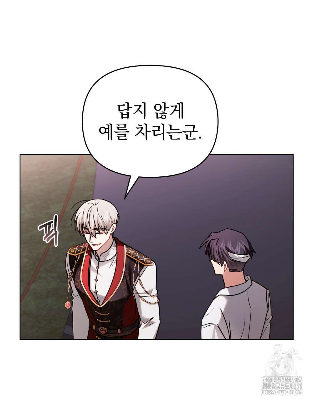 참아주세요, 대공 121화 52