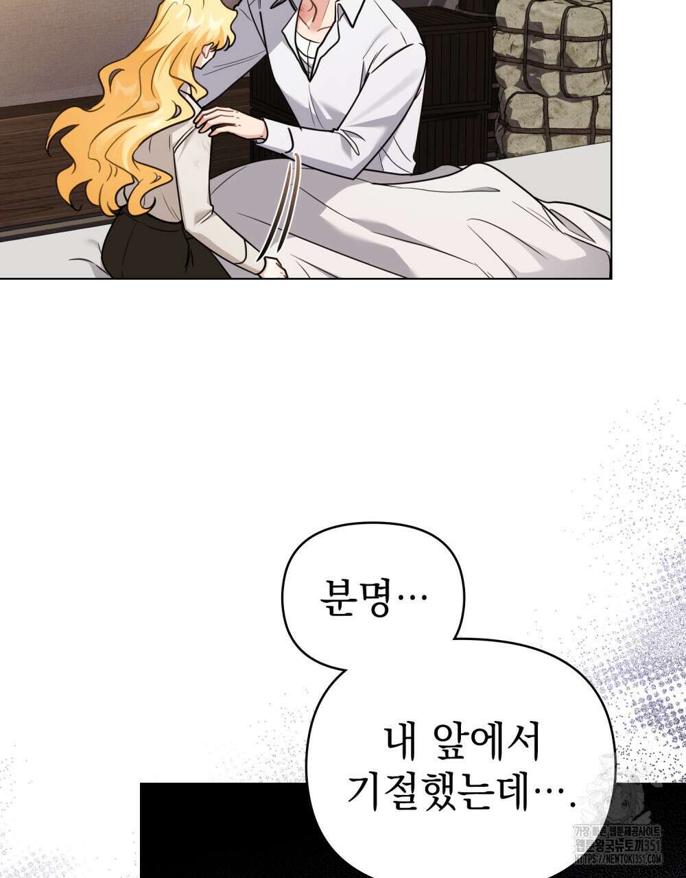 참아주세요, 대공 121화 74