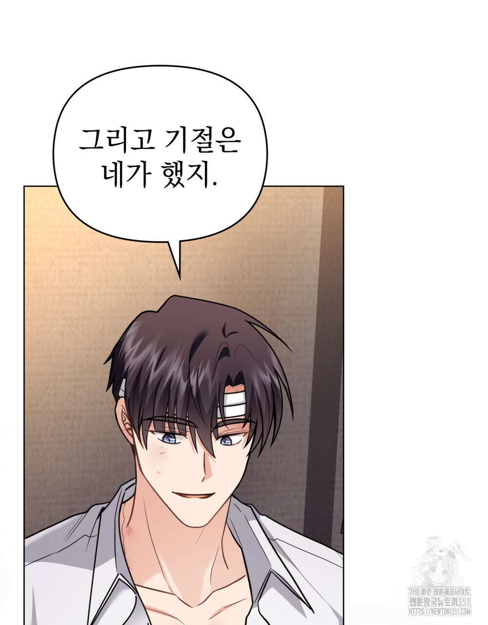 참아주세요, 대공 121화 78