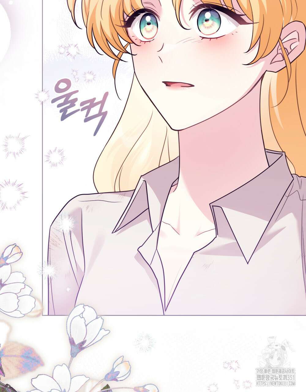 참아주세요, 대공 121화 80