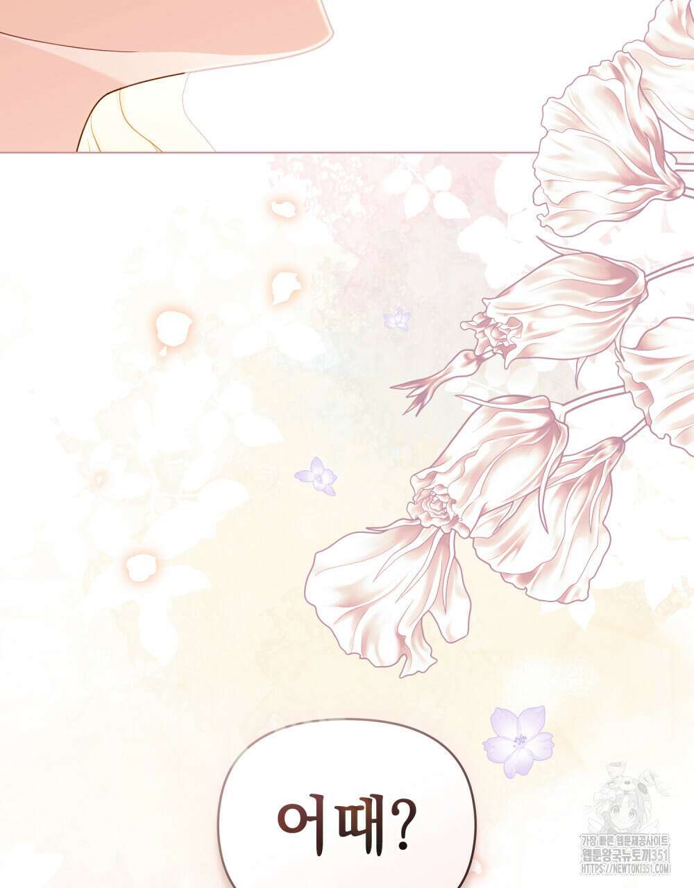 참아주세요, 대공 121화 96