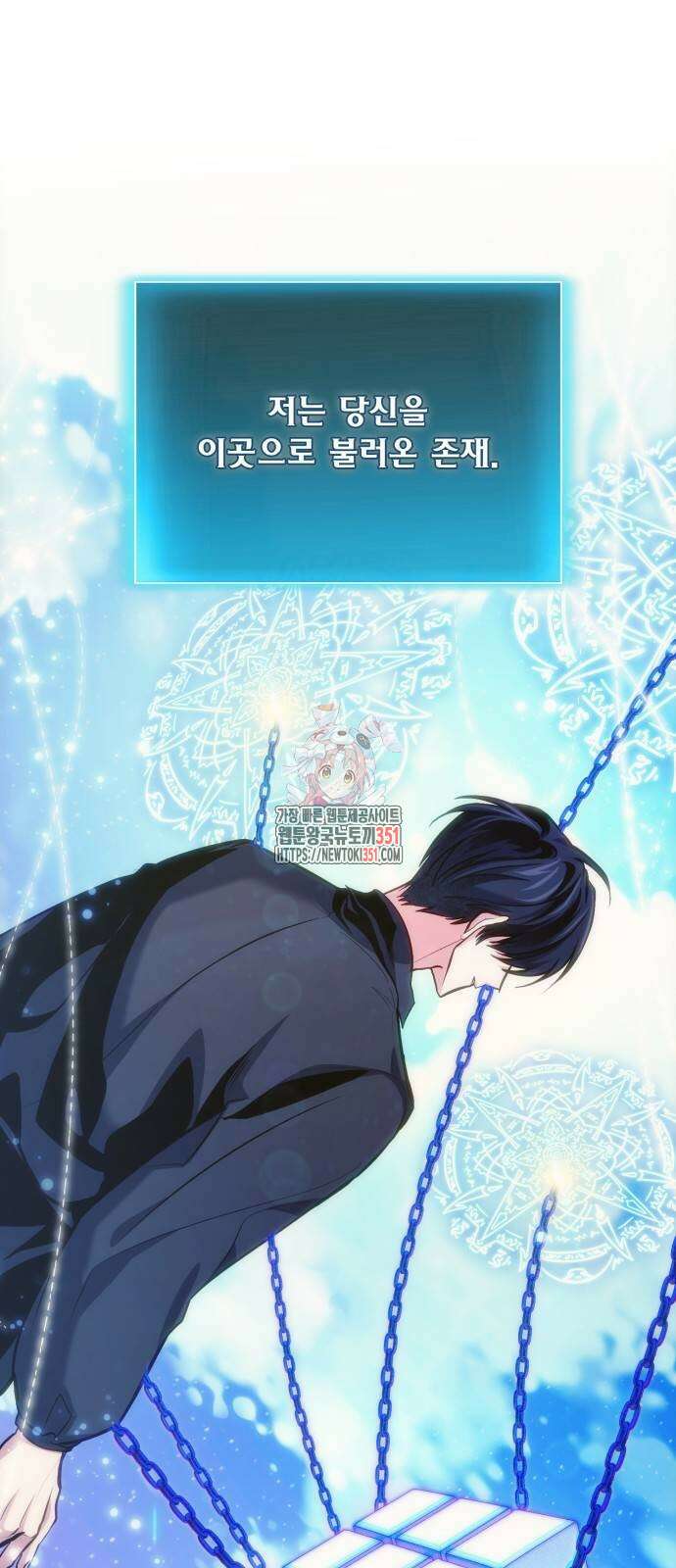 야매 힐러로 사는 법 77화 1