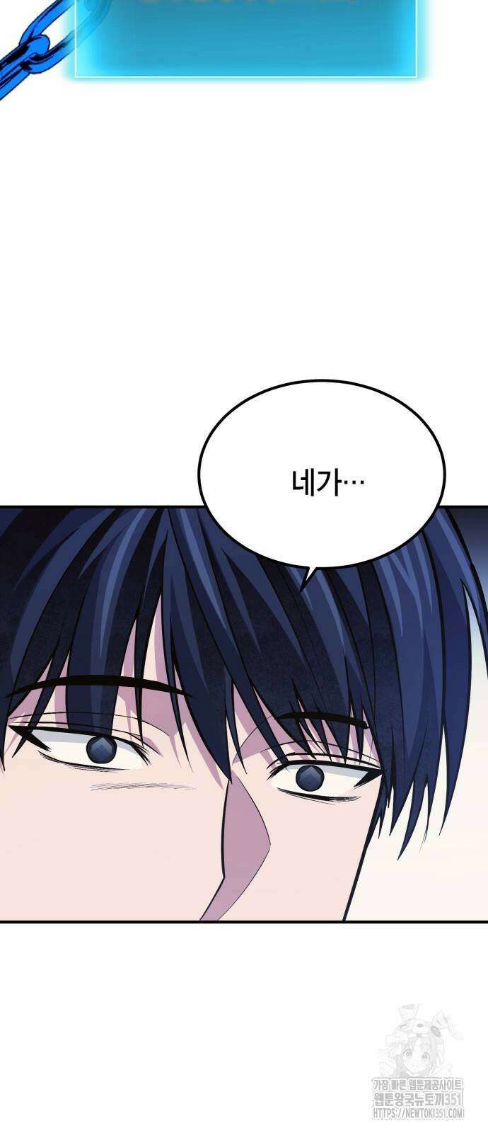 야매 힐러로 사는 법 77화 4
