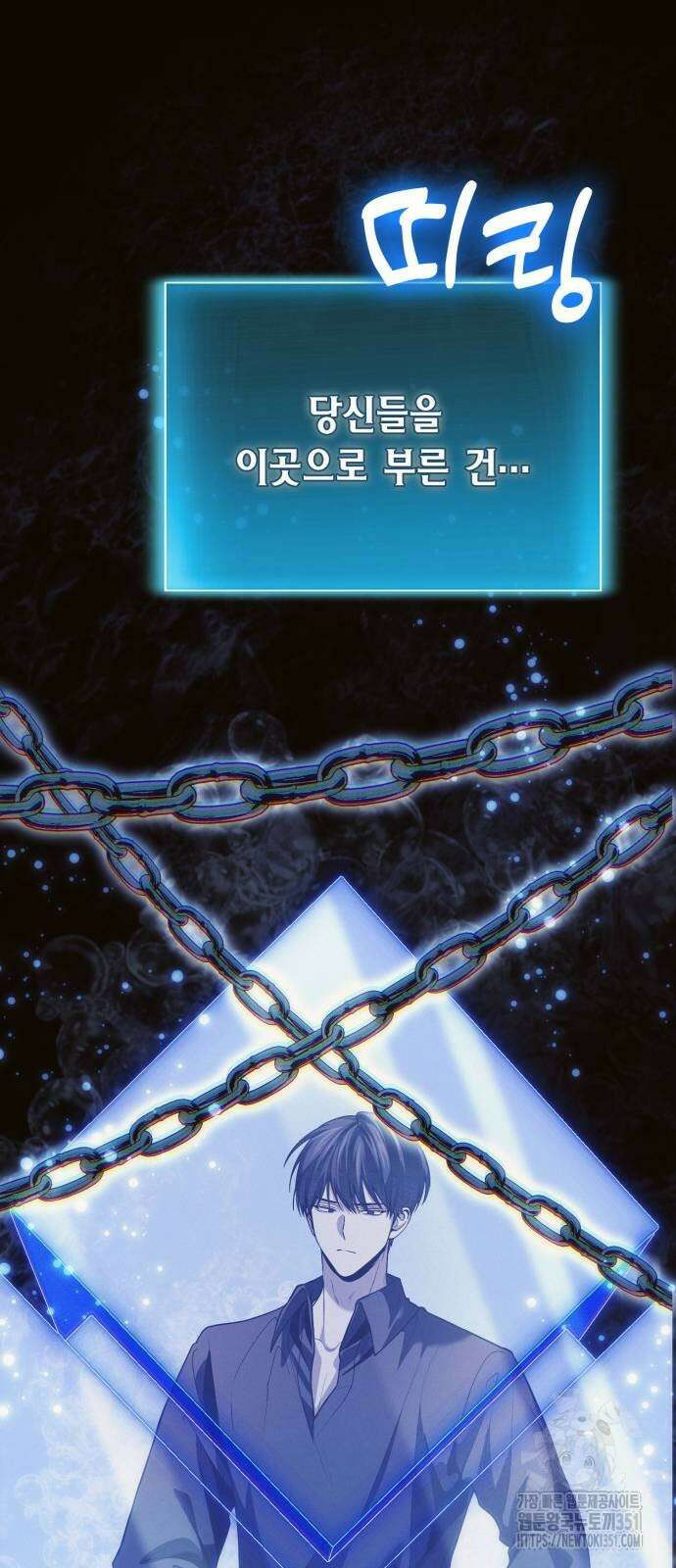 야매 힐러로 사는 법 77화 17