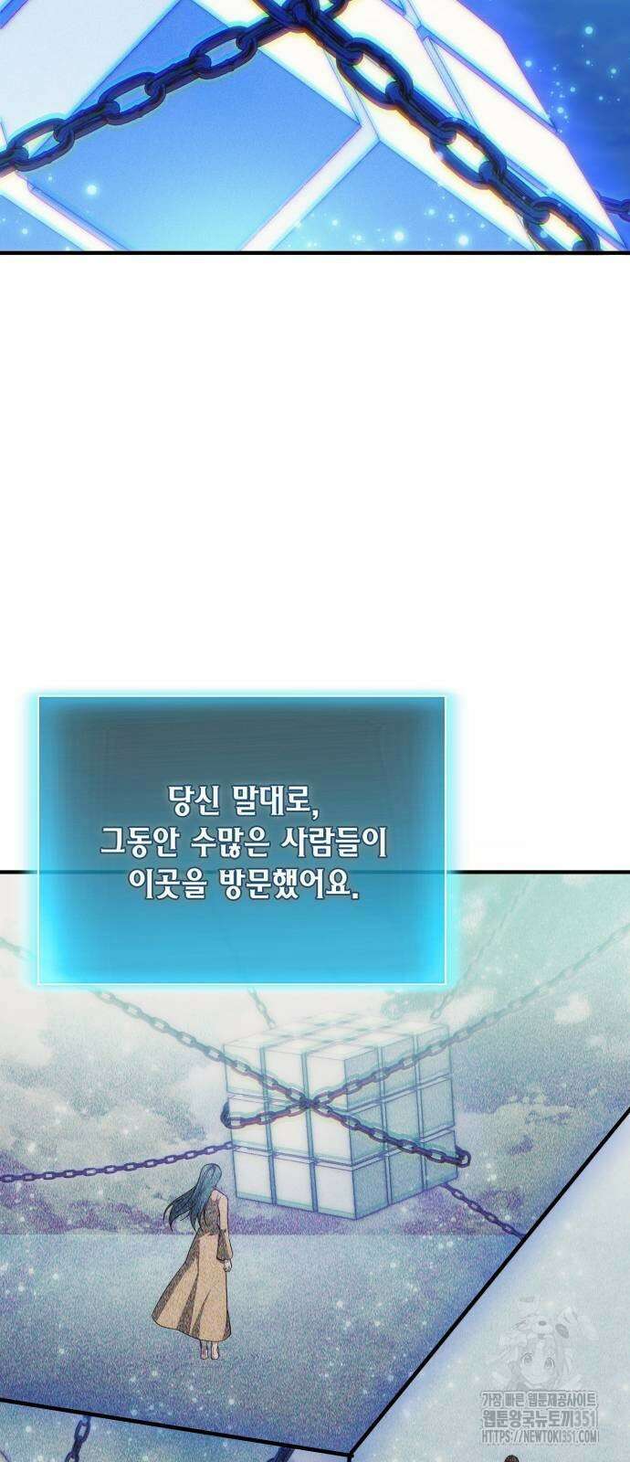 야매 힐러로 사는 법 77화 25