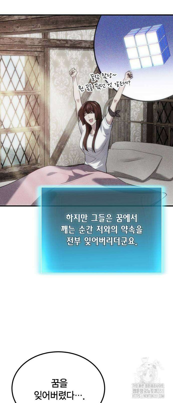 야매 힐러로 사는 법 77화 27