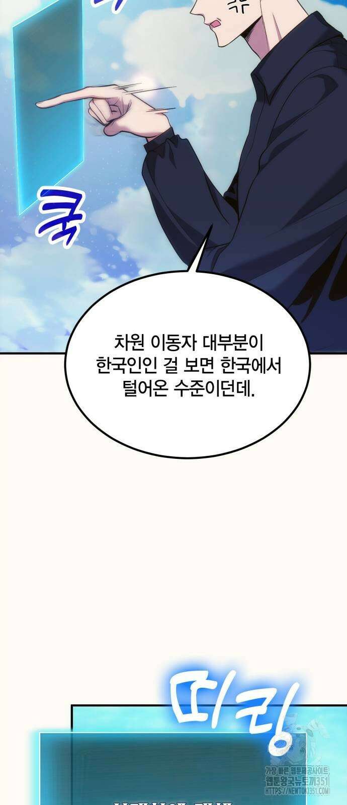 야매 힐러로 사는 법 77화 41