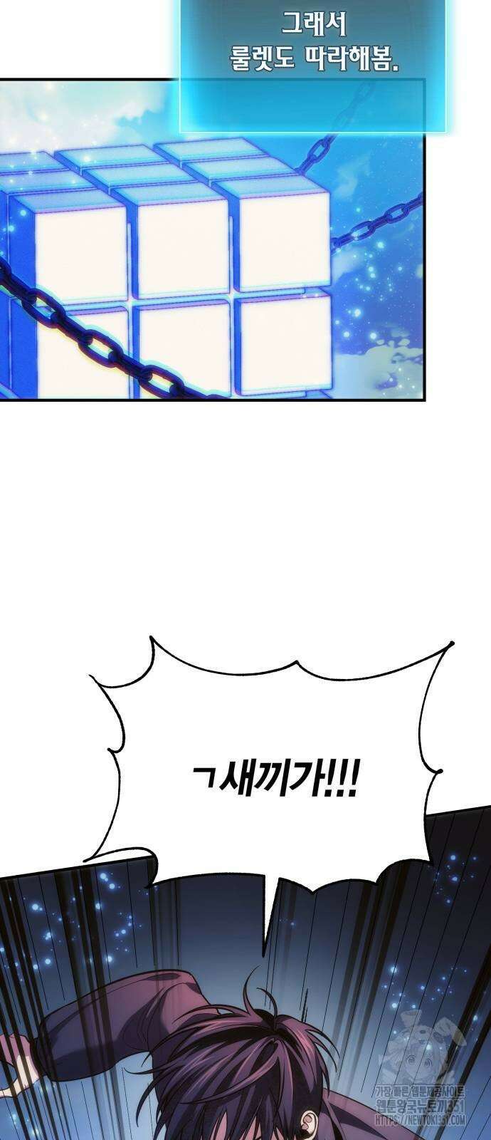 야매 힐러로 사는 법 77화 47