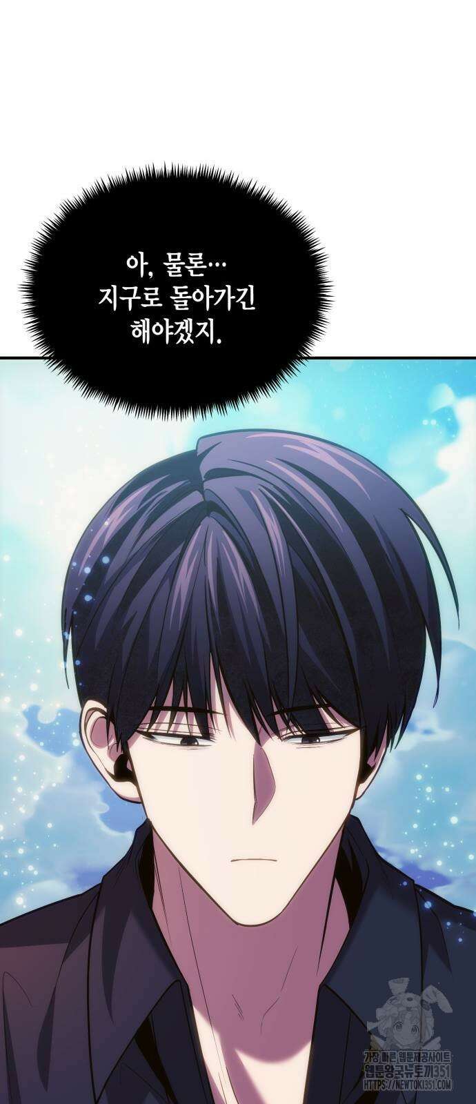 야매 힐러로 사는 법 77화 59