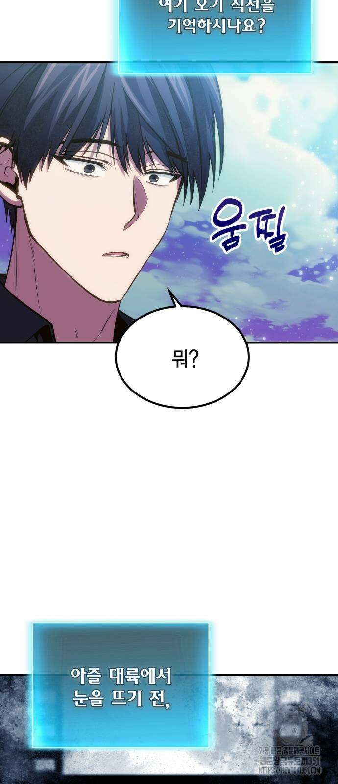 야매 힐러로 사는 법 77화 63