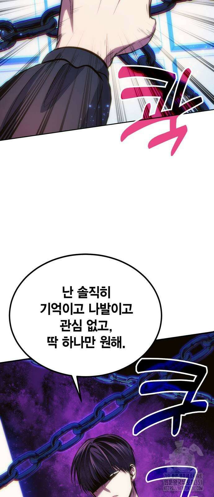 야매 힐러로 사는 법 77화 70
