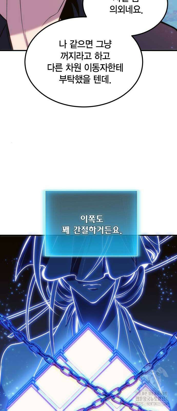 야매 힐러로 사는 법 77화 80